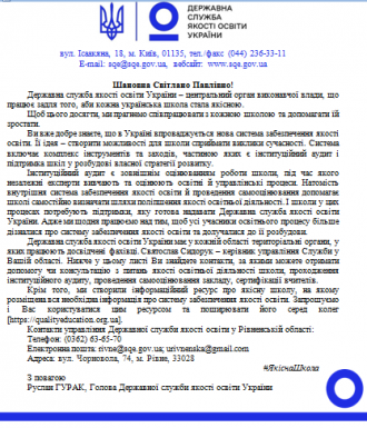 /Files/images/Комунікація з ДСЯО.png