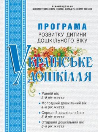 /Files/images/уКР. ДШКІЛЛЯ.jpg